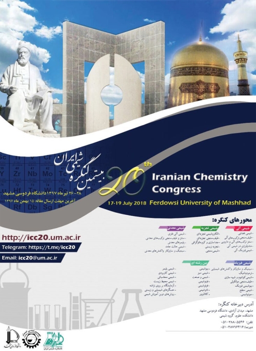 اولین فراخوان بیستمین کنگره انجمن شیمی ایران