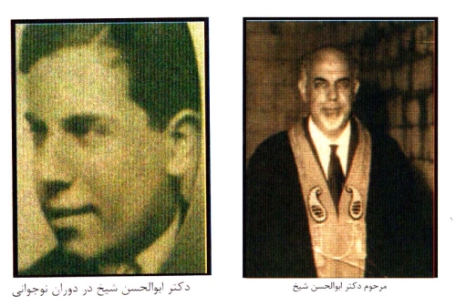یادی از نخستین دکتر شیمی ایران در بیستمین سالگرد درگذشت