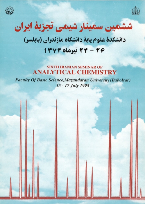 خلاصه مقالات ششمین سمینار شیمی تجزیه ایران