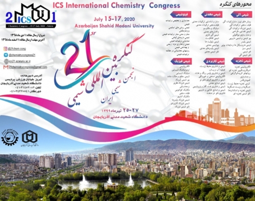 بیست و یکمین کنگره بین المللی شیمی انجمن شیمی ایران