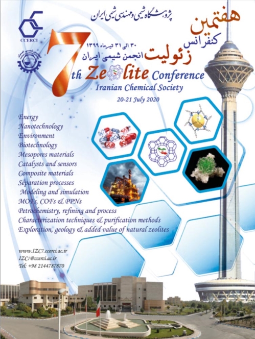 هفتمین کنفرانس زئولیت انجمن شیمی ایران
