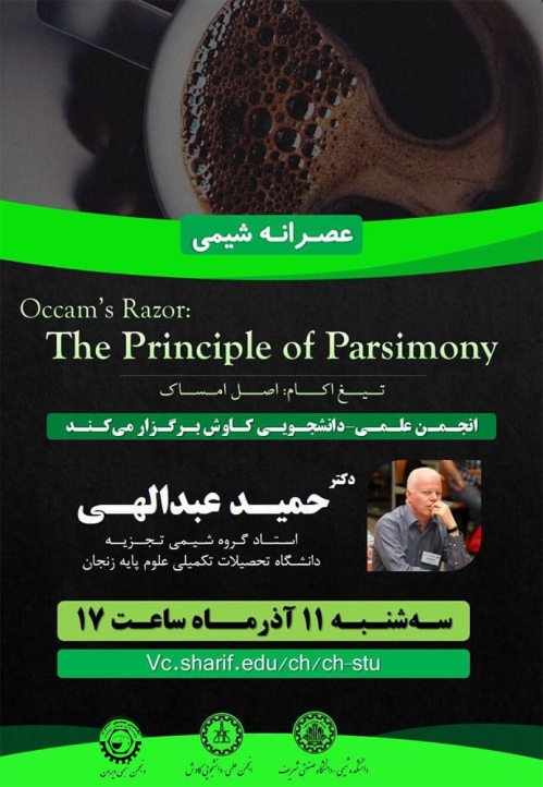 وبینار Occam's Razor: The Principle of Parsimony