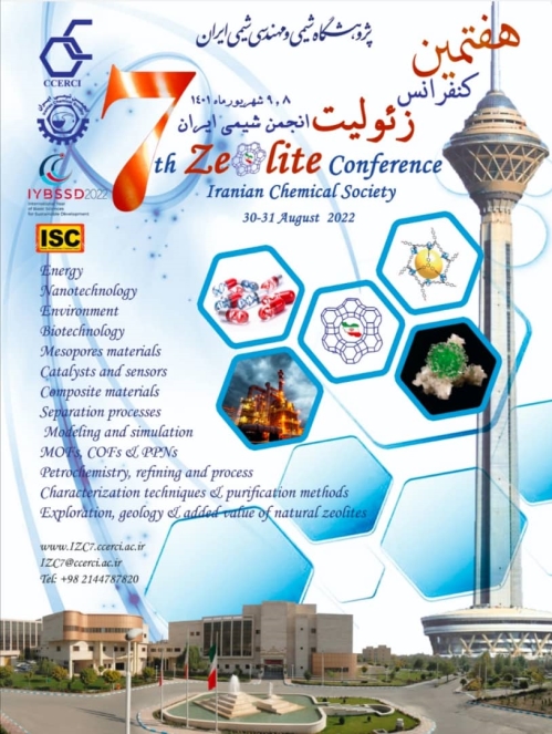 تمدید مهلت ارسال مقالات به هفتمین کنفرانس زئولیت انجمن شیمی ایران