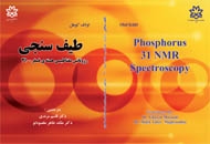طیف سنجی رزونانس مغناطیسی هسته ی فسفر-31