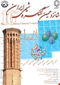 شانزدهمین کنگره شیمی ایران