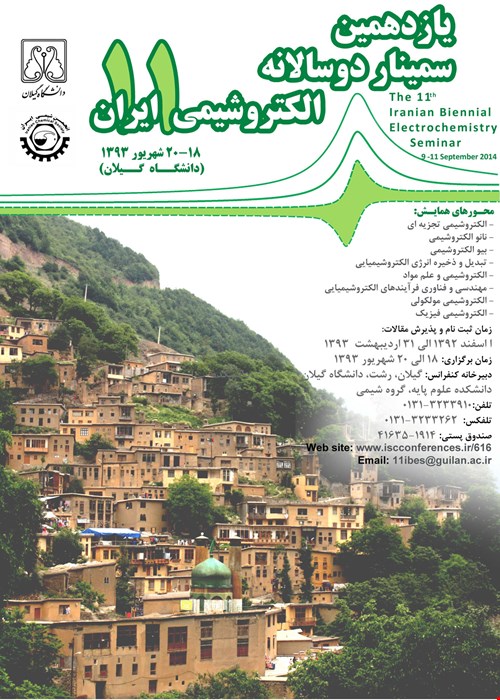 خلاصه مقالات یازدهمین سمینار الکتروشیمی ایران