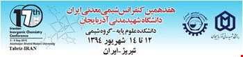 سومین فراخوان پذیرش مقاله هفدهمین سمینار شیمی معدنی ایران