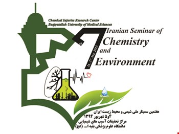 سومین فراخوان هفتمین سمینار شیمی و محیط زیست ایران