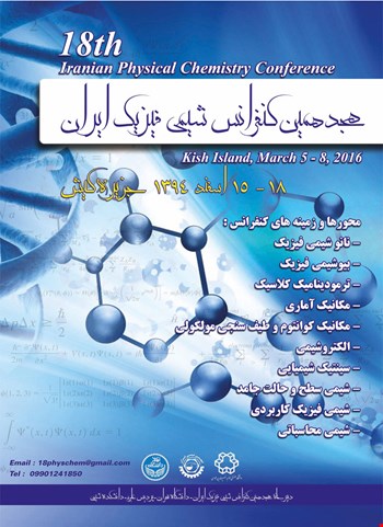 هجدهمین کنفرانس شیمی فیزیک ایران برگزار گردید