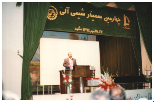 چهارمین سمینار شیمی آلی ایران<br/>دانشگاه فردوسی مشهد<br/>25 تا 27 مهر ماه 1374