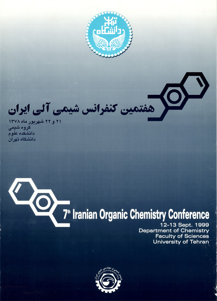 هفتمین سمینار شیمی آلی ایران