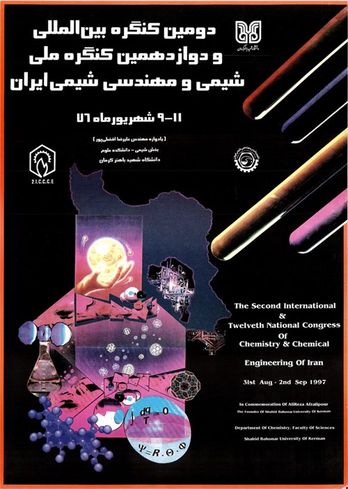 دوازدهمین کنگره ملی شیمی و مهندسی شیمی ایران و دومین کنگره بین المللی ایران