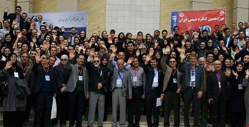 نوزدهمین کنگره شیمی ایران