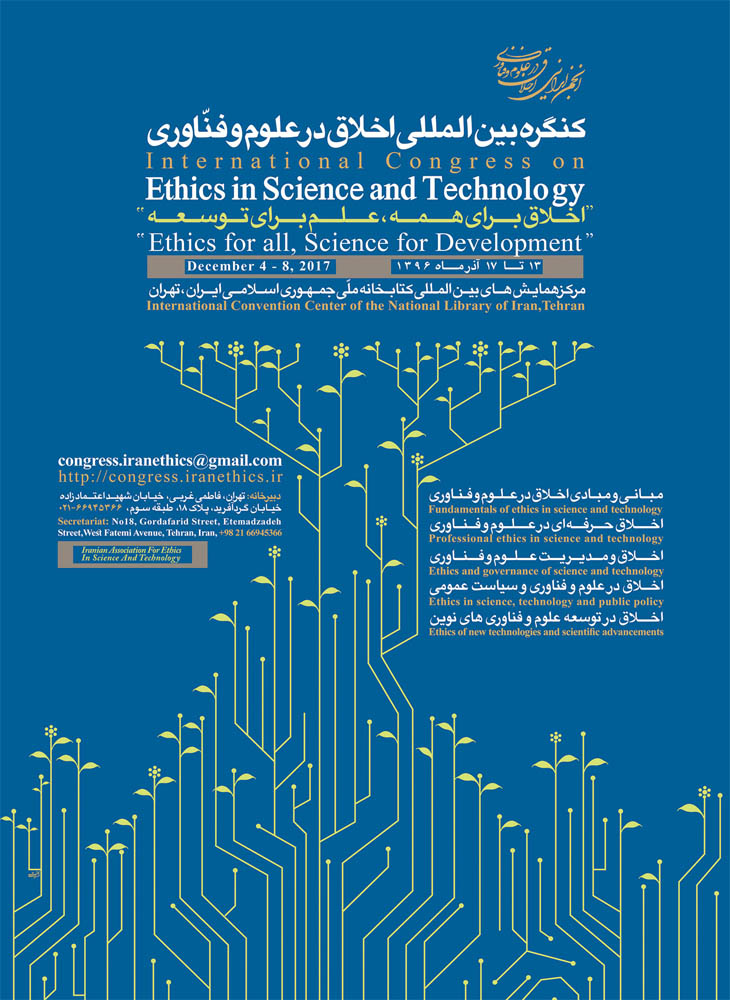 کنگره بین المللی اخلاق در علوم و فناوری
