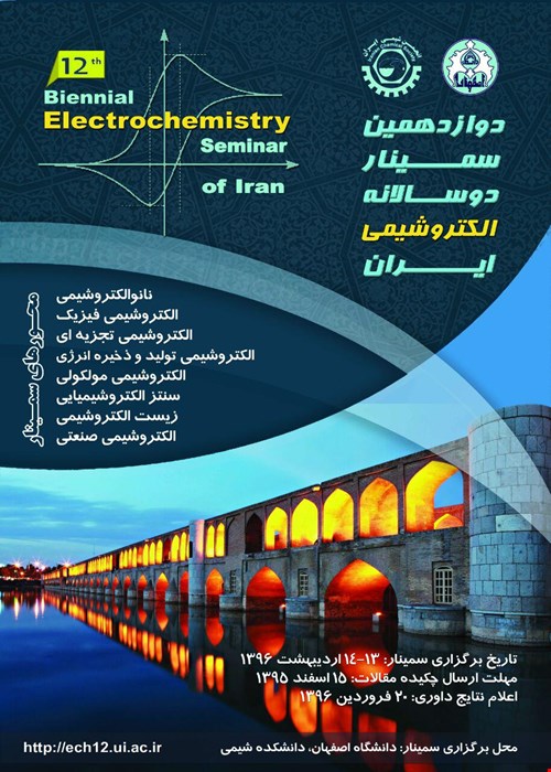 خلاصه مقالات دوازدهمین سمینار دوسالانه الکتروشیمی انجمن شیمی ایران