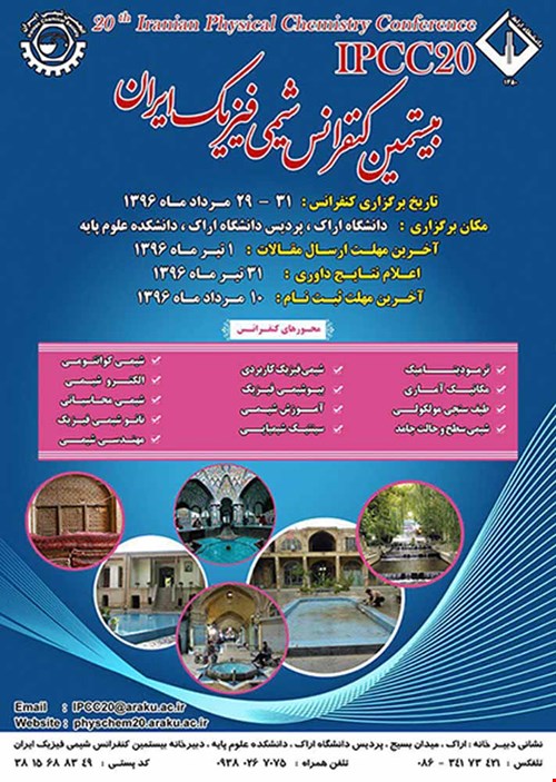 مقالات بیستمین کنفرانس شیمی فیزیک انجمن شیمی ایران