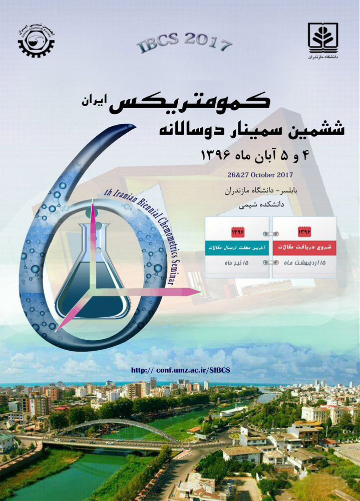 خلاصه مقالات ششمین سمینار دوسالانه کمومتریکس انجمن شیمی ایران