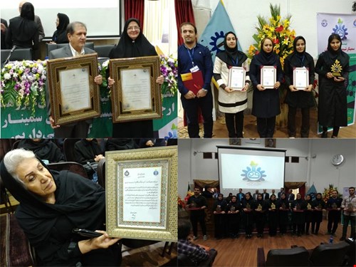 بیست وپنجمین سمینار شیمی آلی انجمن شیمی ایران