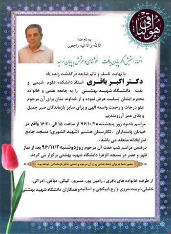پیام تسلیت 
