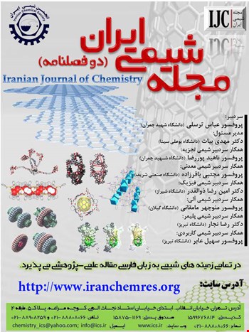 تاسیس نشریه شیمی ایران(IJC)