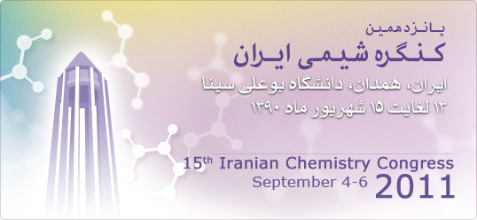 خلاصه مقالات پانزدهمین کنگره شیمی ایران،سال جهانی شیمی