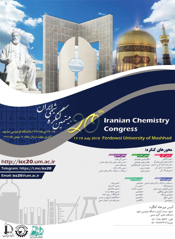 خلاصه مقالات بیستمین کنگره انجمن شیمی ایران