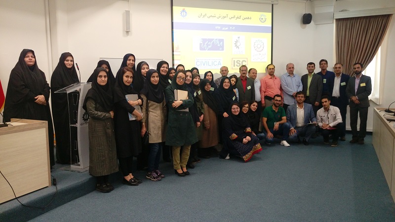 آلبوم دهمین کنفرانس آموزش شیمی انجمن شیمی ایران