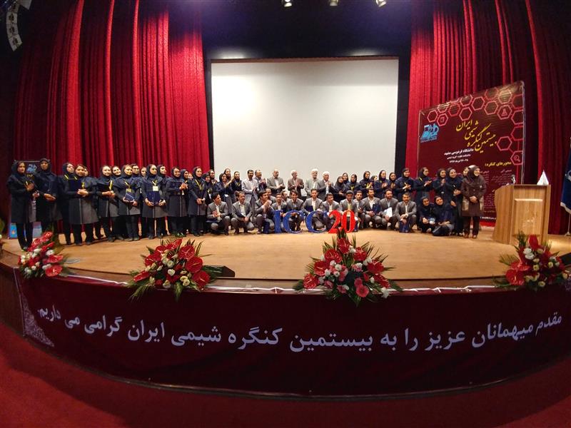 آلبوم بیستمین کنگره شیمی انجمن شیمی ایران