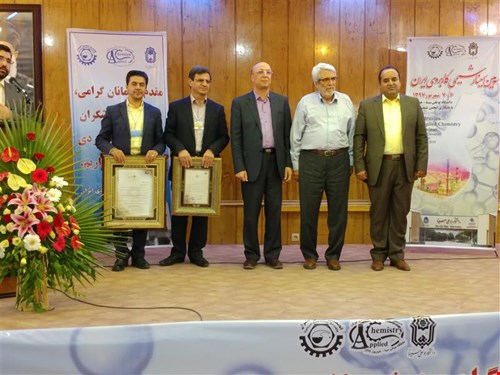 آلبوم سومین سمینار شیمی کاربردی انجمن شیمی ایران