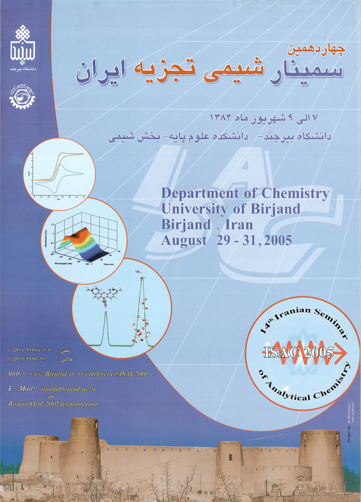 خلاصه مقالات چهاردهمین سمینار شیمی تجزیه ایران