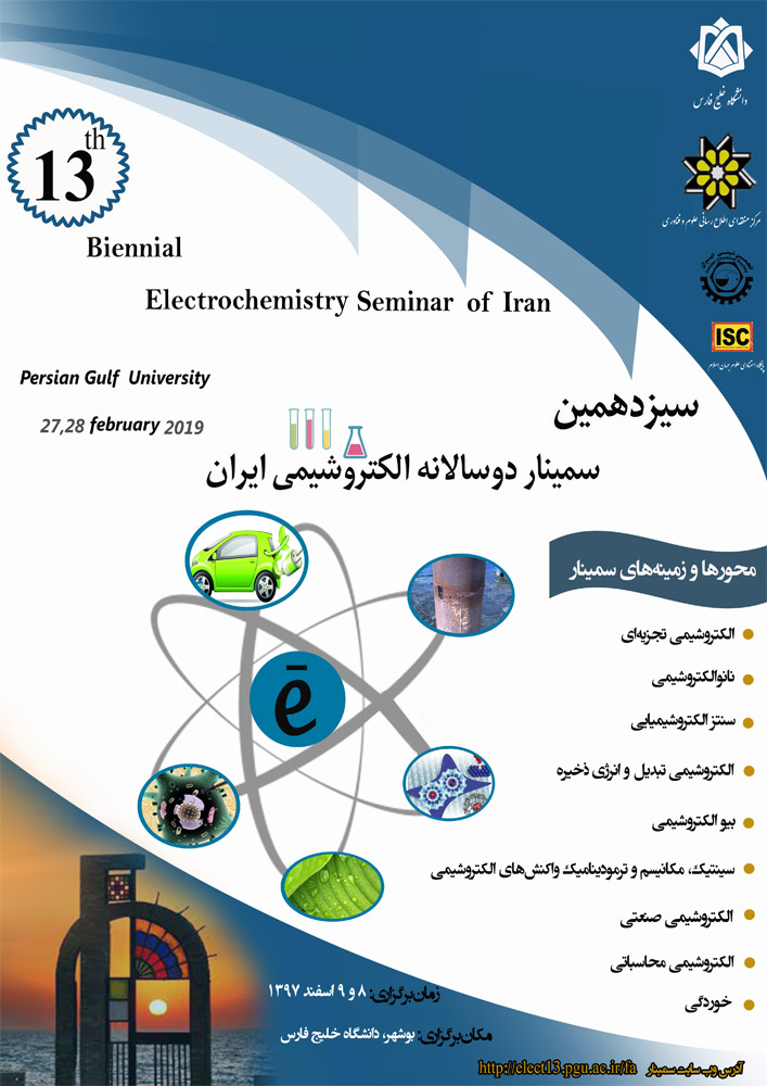 خلاصه مقالات سیزدهمین سمیناردوسالانه الکتروشیمی انجمن شیمی ایران