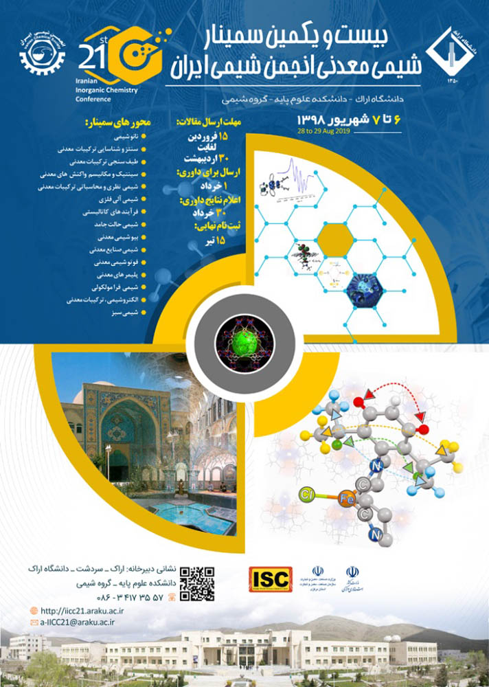 خلاصه مقالات بیست و یکمین سمینار شیمی معدنی انجمن شیمی ایران 