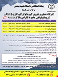 کارگاه عملی وتئوری کروماتوگرافی گازی (GC) وکروماتوگرافی مایع با کارایی بالا (HPLC) (مقدماتی- پیشرفته)