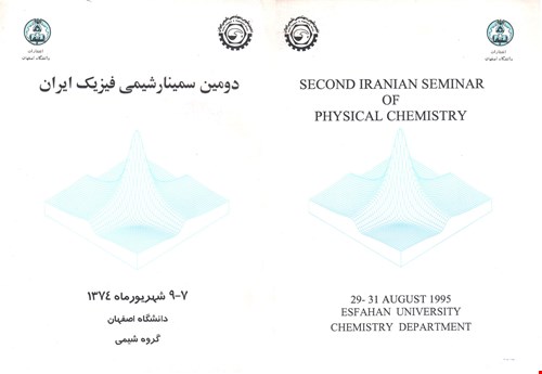 مقالات دومین کنفرانس شیمی فیزیک انجمن شیمی ایران