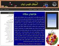 فراخوان دریافت مقاله مجله آموزش شیمی ایران