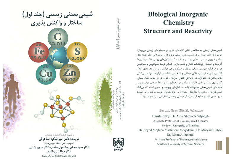 Bioorganic Chemistry in 4 volumes