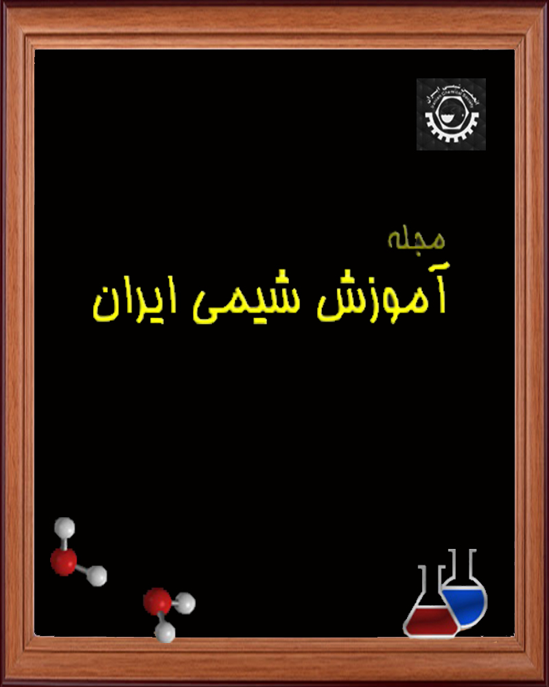 Iranian Journal of Chemistry Education