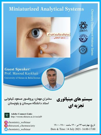 وبینار سیستم های مینیاتوری تجزیه ای
