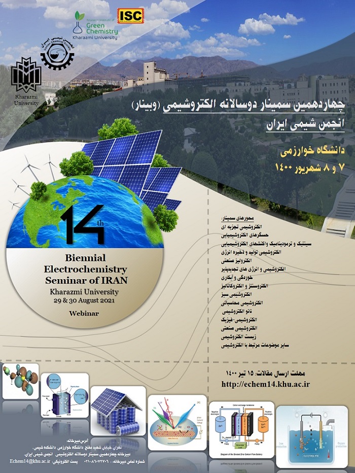 14th Biennial Electrochemistry Seminar(Webinar) of Iran