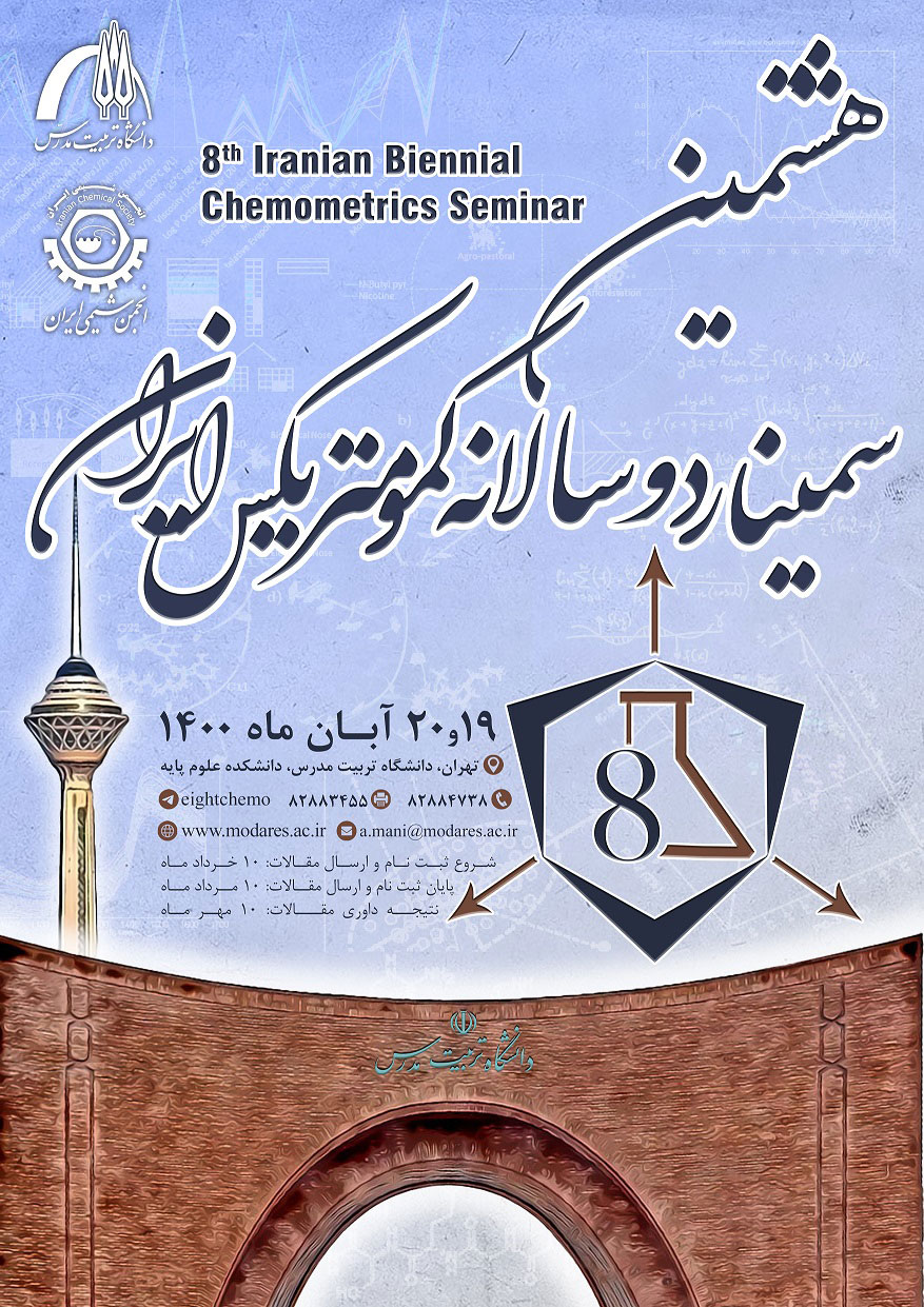 8th Iranian Biennial Chemometrics Seminar