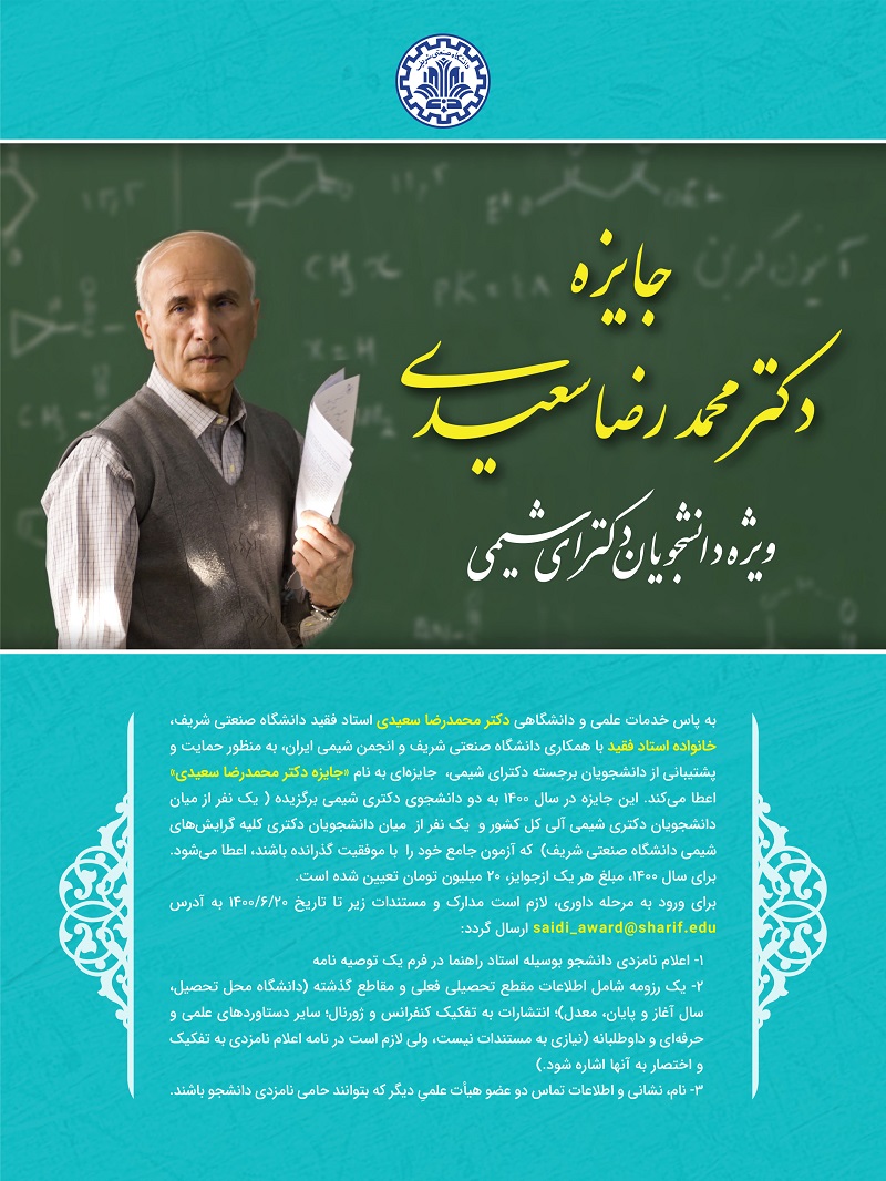 Dr. Mohammadreza Saeedi Award