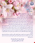 پیام تبریک سال نو هیات مدیره انجمن شیمی ایران