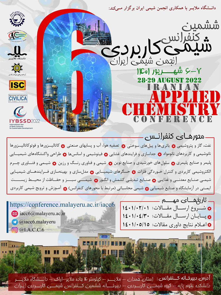 ششمین کنفرانس شیمی کاربردی انجمن شیمی ایران