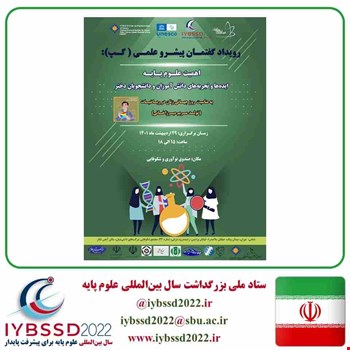 اهمیت علوم پایه ایده ها و تجربه های دانش آموزان و دانشجویان دختر