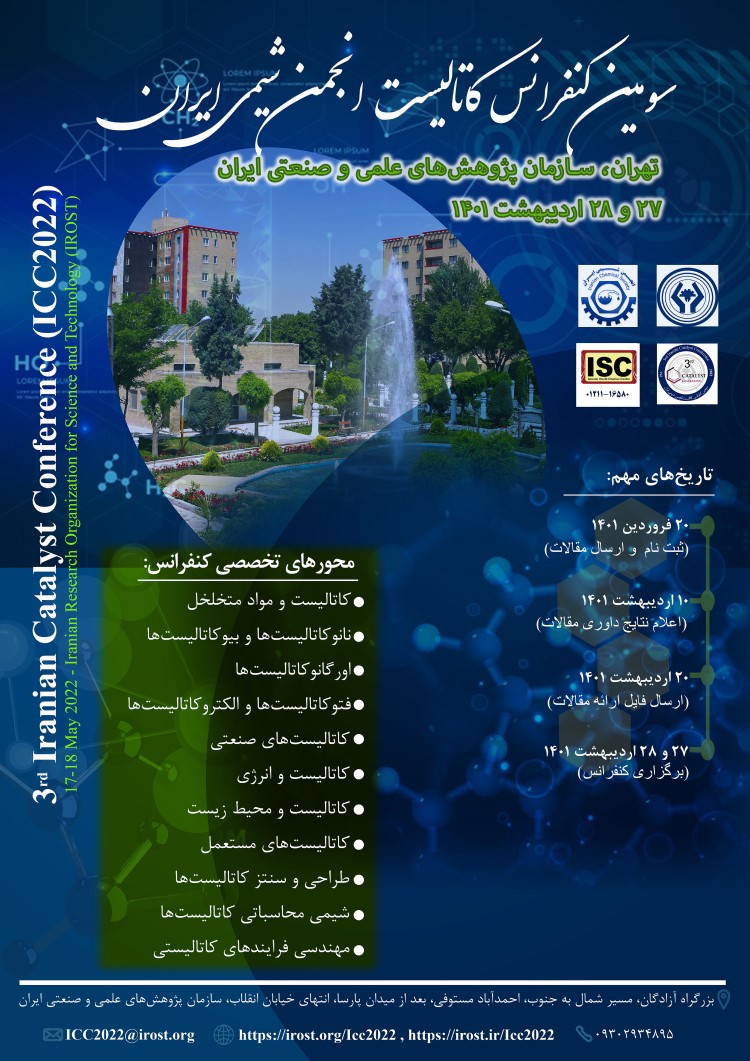 برنامه زمانبندی سومین کنفرانس کاتالیست انجمن شیمی ایران