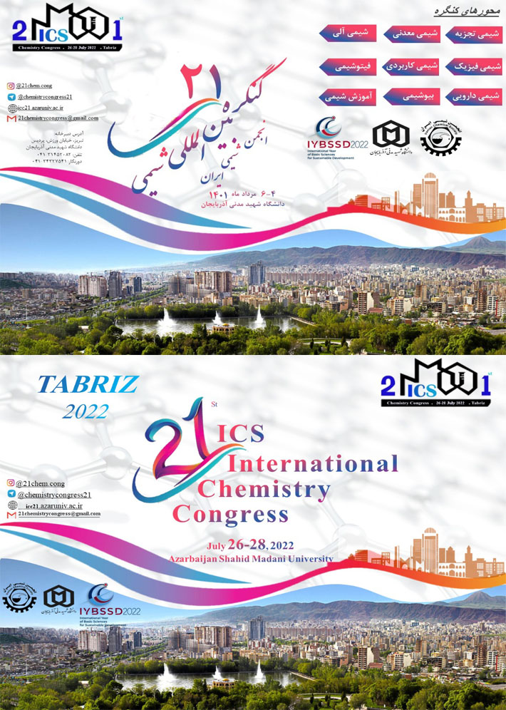 مقالات بیست و یکمین کنگره بین المللی شیمی انجمن شیمی ایران