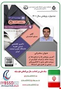آخرین پژوهش ها و دستاوردها در زمینه حذف ترکیبات گوگردی از سوخت های مایع با کاتالیزورهای مبتنی بر هتروپلی اسیدها