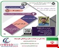 کارگاه آموزشی، آموزش نرم افزار Origin