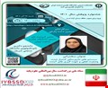 سیستم های دارورسانی کنترل شده: وضعیت فعلی و جهت گیری های آینده