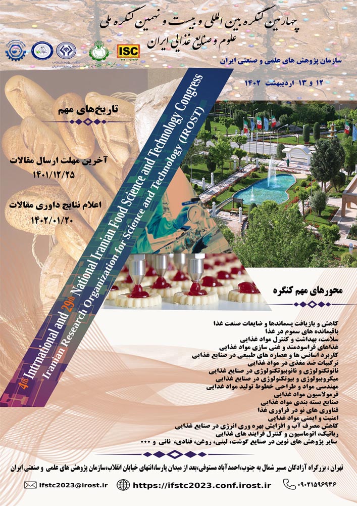 چهارمین کنگره بین المللی و بیست و نهمین کنگره ملی علوم و صنایع غذایی ایران برگزار گردید